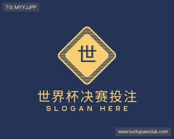 知道世界杯决赛投注